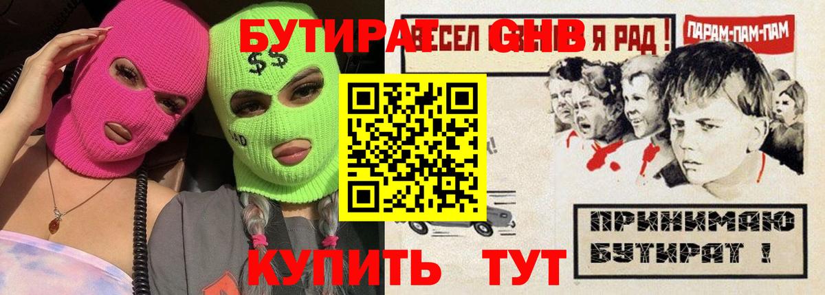БУТИРАТ буратино  Вход с VPN  Бутират  Реж 
