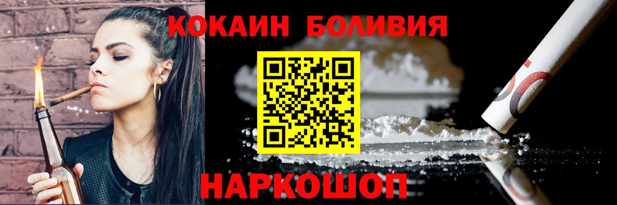 Реж  Кокаин VHQ  COCAIN Перу  Вход с VPN 
