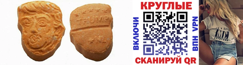ЭКСТАЗИ круглые  цена   ОМГ ОМГ маркетплейс  Реж 
