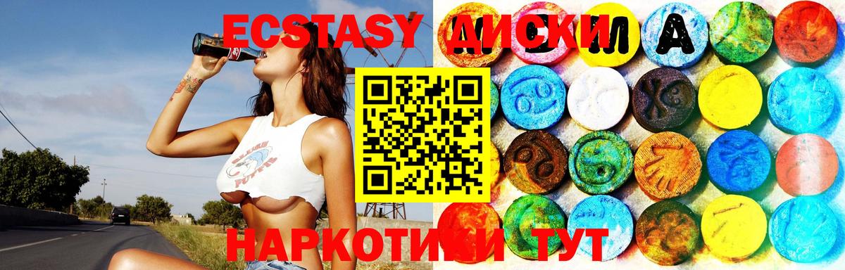 ЭКСТАЗИ диски Реж