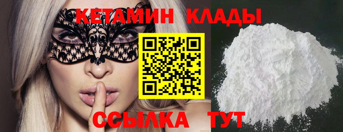 Реж  Кетамин VHQ  Вход с VPN  КЕТАМИН ketamine 