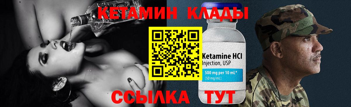 Кетамин ketamine Реж