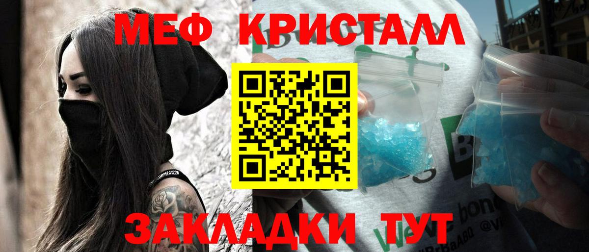 Меф мяу мяу мука Реж