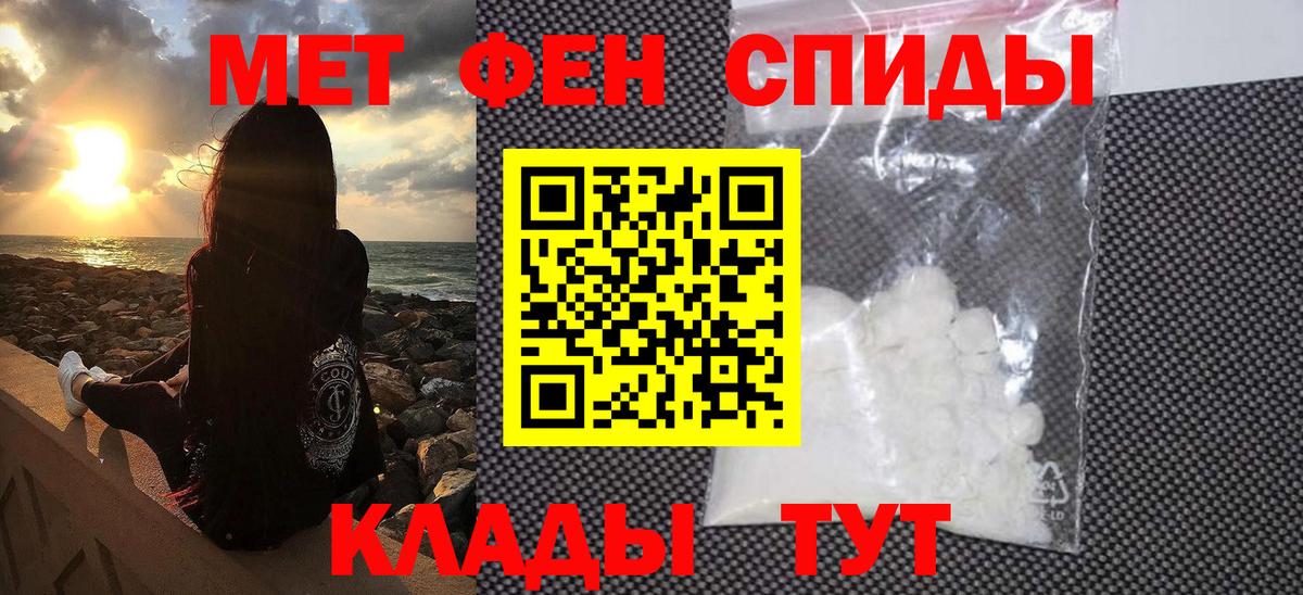 МЕТАМФЕТАМИН мет Реж
