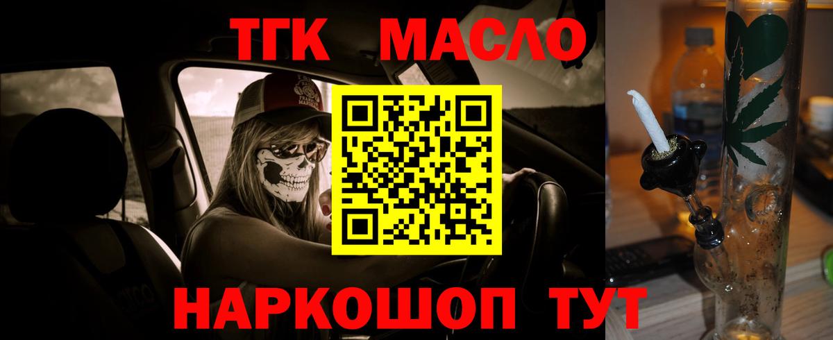 ТГК жижа  Вход с VPN  мега рабочий сайт  ТГК жижа  Реж 