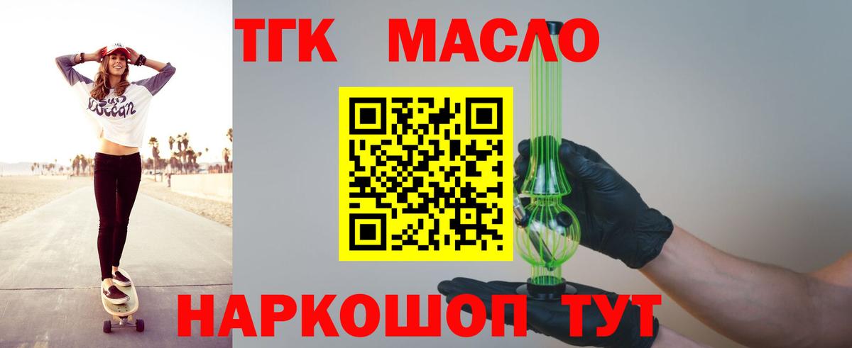 Дистиллят ТГК концентрат Реж